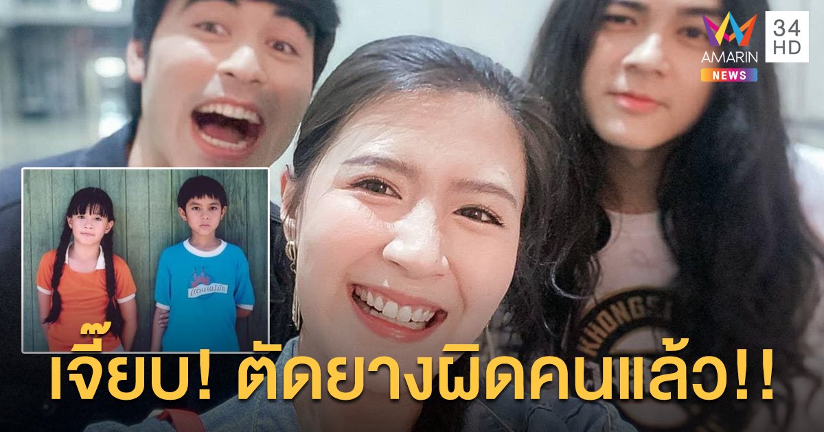 “โฟกัส” โพสต์ถึง “แน็ก” เจี๊ยบตัดยางผิดคนแล้ว ด้าน “เจมส์” เผย 17 ปีแก้แค้นยังไม่สาย!!
