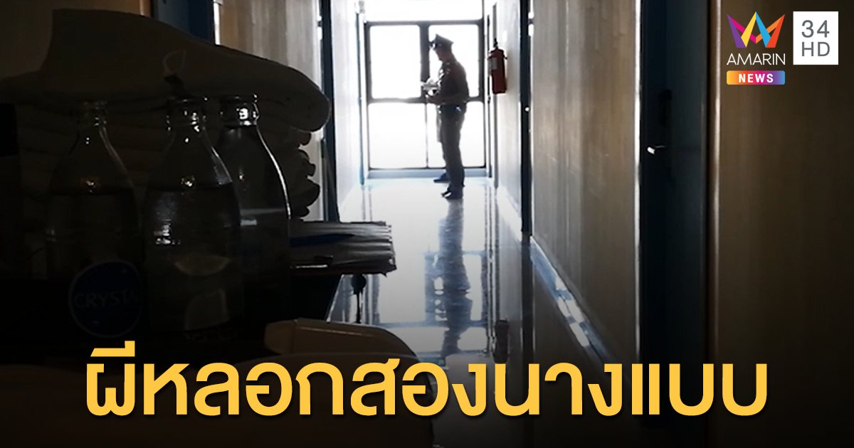 อาถรรพ์ทางสามแพร่ง สองนางแบบโพสต์เล่า เจอเต็มๆ คืนปล่อยผี ศุกร์ 13