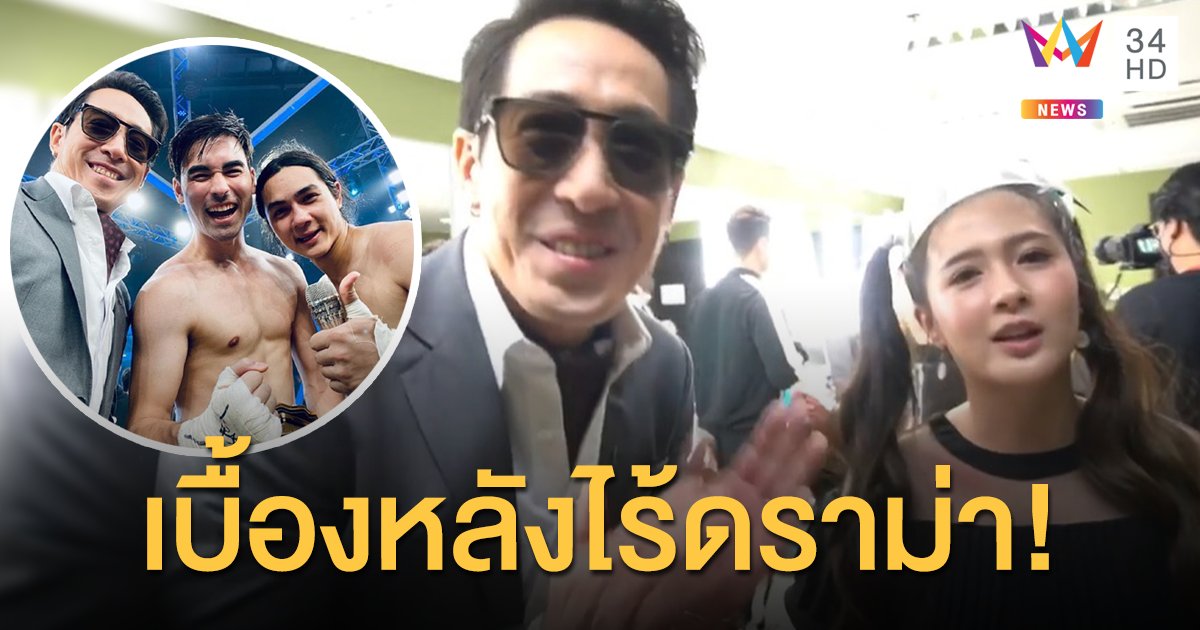 "เจ เจตริน" โพสต์คลิปเบื้องหลังก่อนชก คุยกันดีสยบดราม่ากันซีน "โฟกัส จีระกุล"