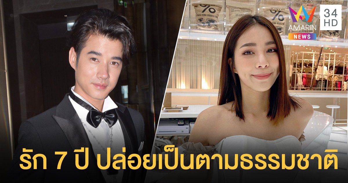 “มาริโอ้” ปล่อยรัก 7 ปี กับ “จันจิ” ให้เป็นไปตามธรรมชาติ เชื่อฝ่ายหญิงเข้าใจ