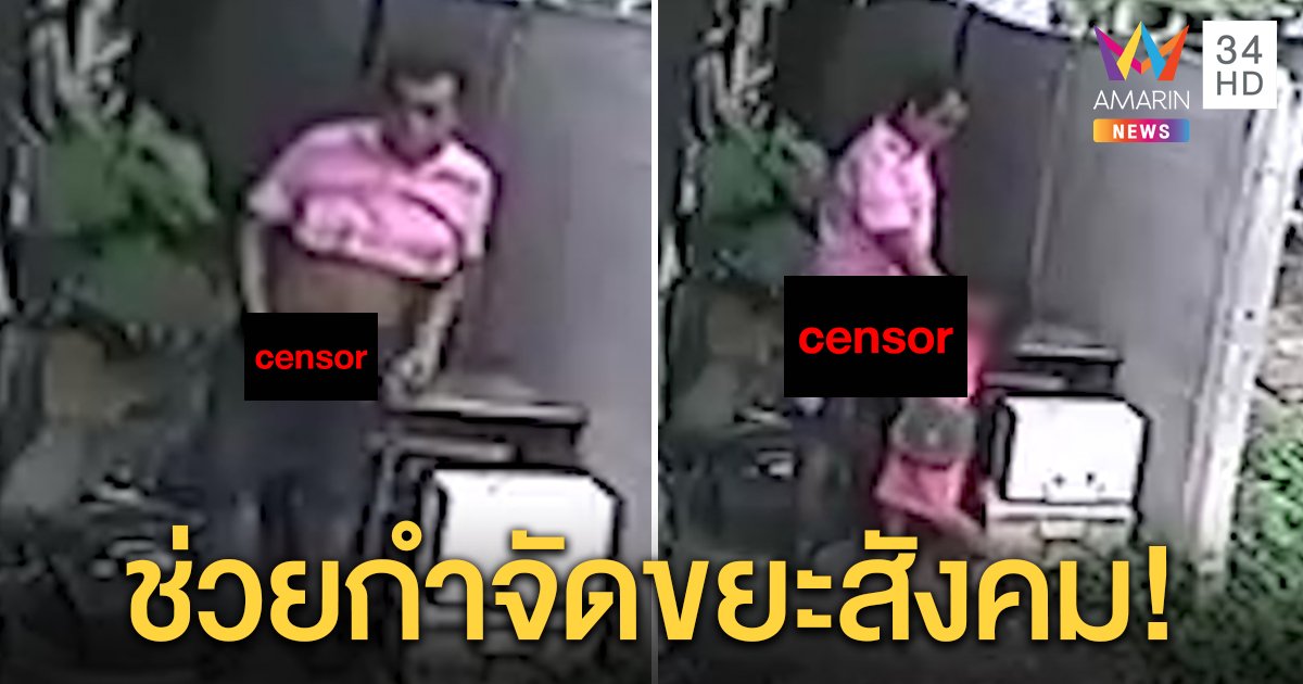 ล่าหนุ่มท้วมถลกกางเกงลวงเด็ก 6 ขวบอมนกเขา ย่าสุดห่วงหวั่นหลานเป็นเหยื่อรอบสอง (คลิป)