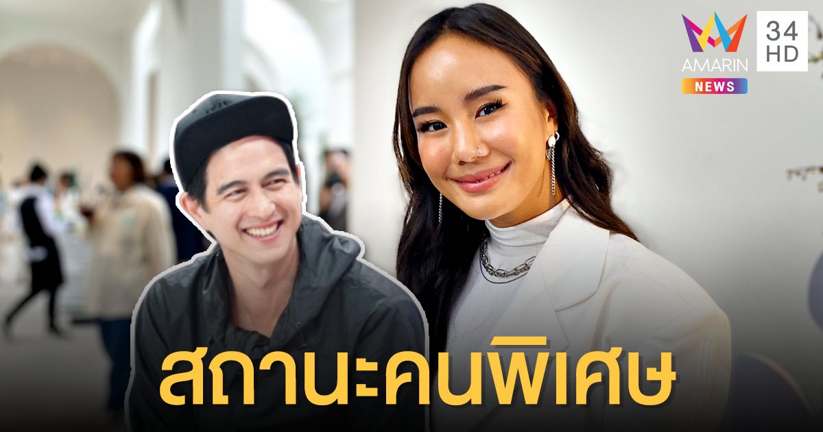“นท เดอะสตาร์” เผย “เจ มณฑล” เปิดกว้างให้หาคนที่ดีกว่าได้! สถานะตอนนี้คือคนพิเศษ