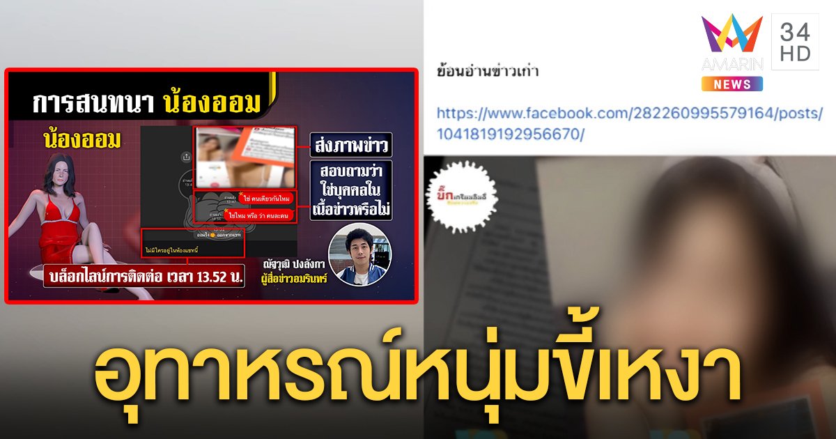 สวรรค์ล่ม! หนุ่มดีลสาวไซด์ไลน์โอนเงินหมื่น สุดท้ายถูกบล็อกหนี รับหลงหุ่นสะบึม - โปรฯดี (คลิป)