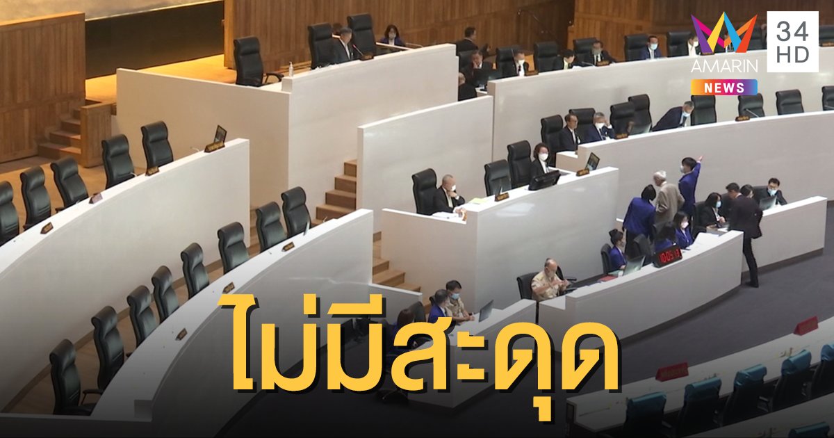 ประชุมพิจารณาเเก้ไขรัฐธรรมนูญราบรื่น! ส.ส.-ส.ว.ผลัดกันอภิปราย