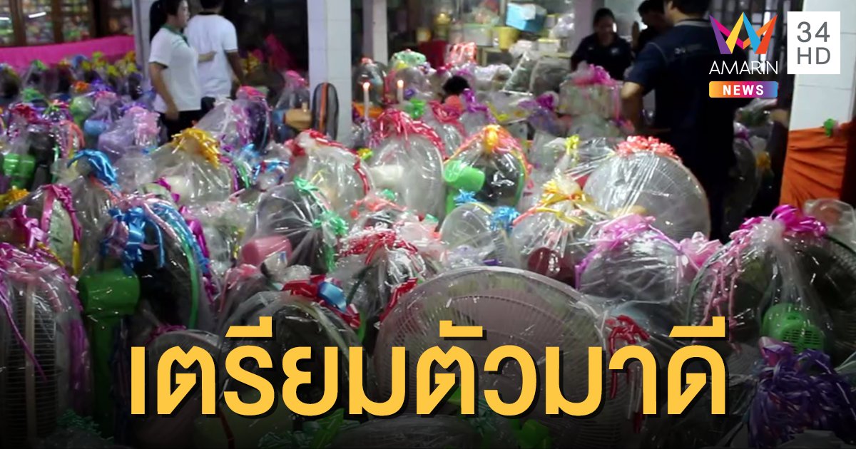 แม่เฒ่าสะสมของจัดงานศพตัวเองนาน 20 ปี สั่งเสียก่อนตายให้เอามาใช้แล้วบริจาค