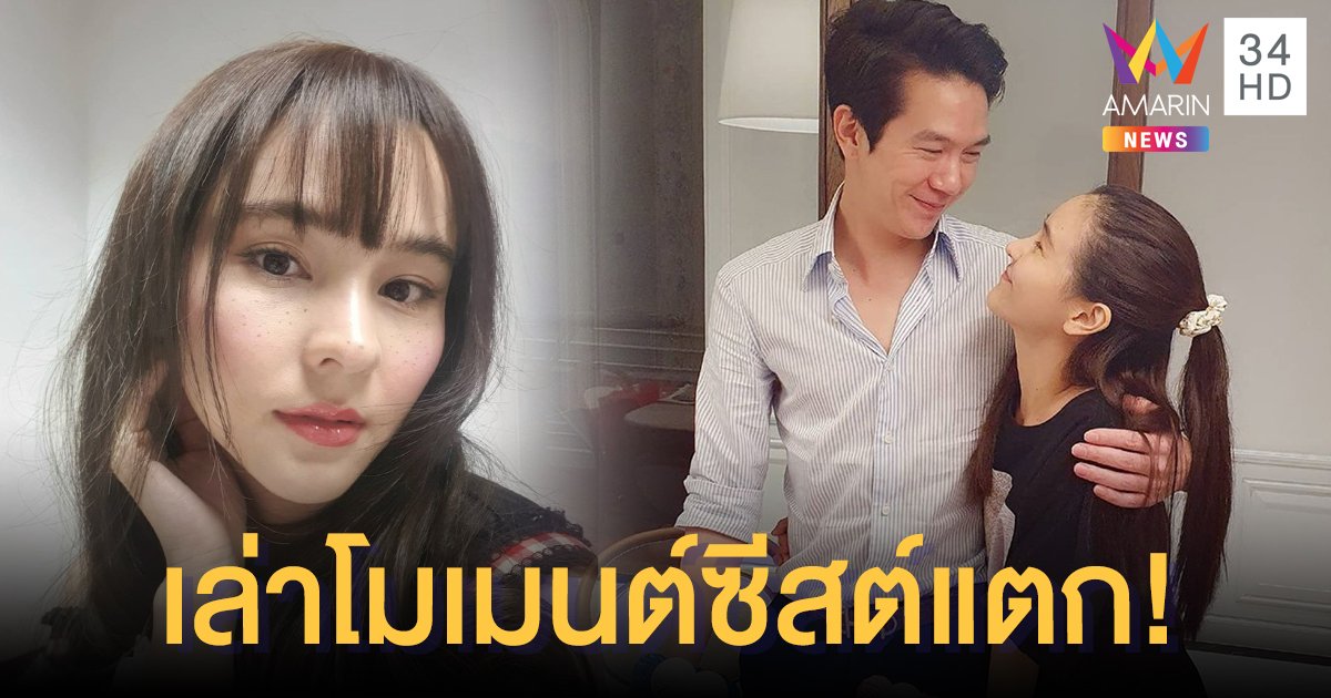 “ออม สุชาร์” เล่าโมเมนต์ซีสต์แตก! “แอมป์ พิธาน” ไม่รู้คิดว่าแพนิคไปเองให้กินยาลดกรด