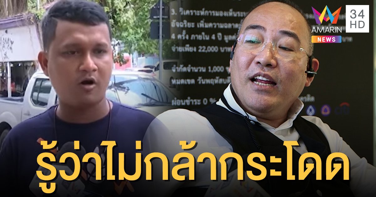 "อ.โบบิ" ไม่แคร์โซเชียลด่าปมท้า "ไบรท์" โดดสภา ชี้บุกรุกมาก็มีสิทธิ