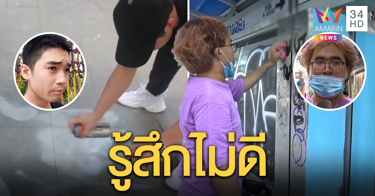 หนุ่มหิ้วอุปกรณ์ลบสีสาดใส่ สตช. ด้าน “ลีโอ” น้องไฮโซปลาวาฬ ทนไม่ได้คำหมิ่น (คลิป)