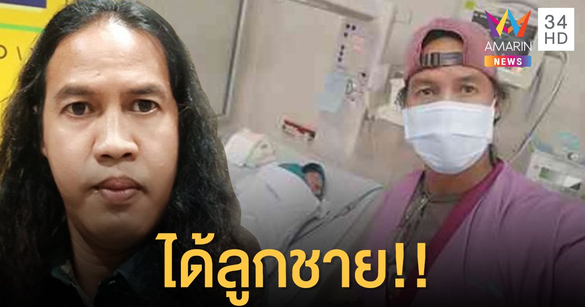 “ดาว ขำมิน” โพสต์ภาพลูกชายแรกเกิด “จตุรงค์” ลงคลิปยินดี!!