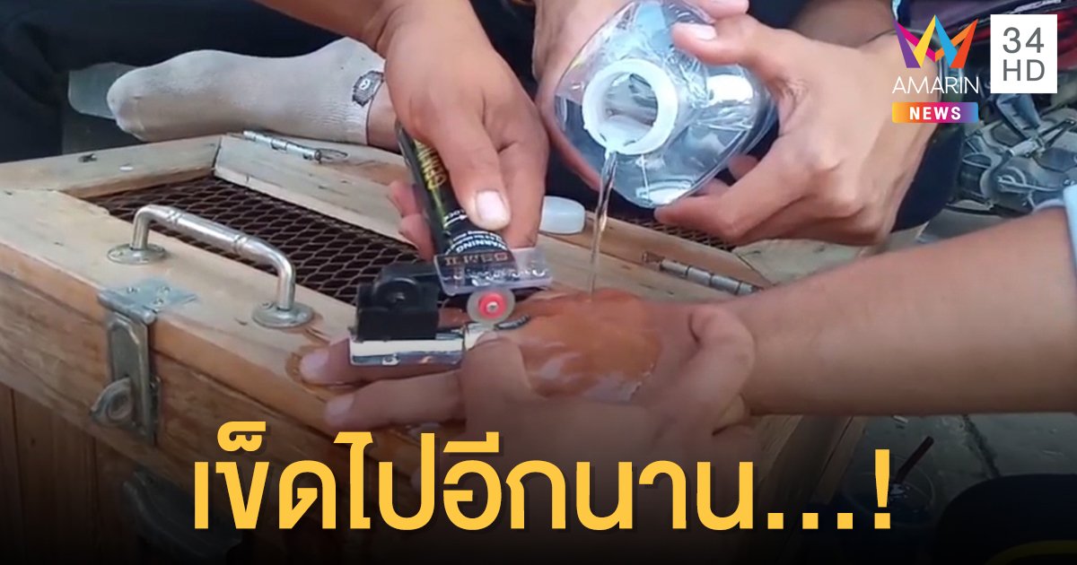 เข็ดไปอีกนาน! หนุ่มสั่งแหวนทางเน็ต ผิดไซซ์คับนิ้วเอาออกไม่ได้ โร่ให้กู้ภัยช่วยตัด
