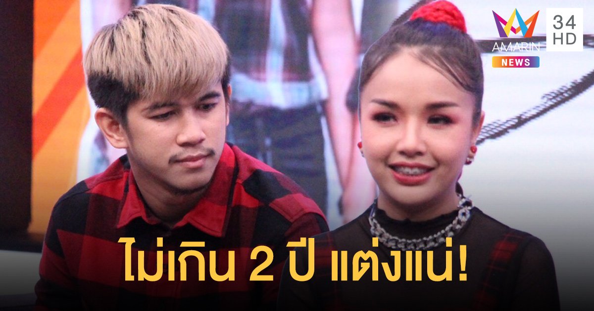 "เจนนี่" เปิดใจที่แรก!! หลังฝ่ามรสุมชีวิตลูกใหญ่ เผยไม่เกิน 2 ปี แต่งแน่!