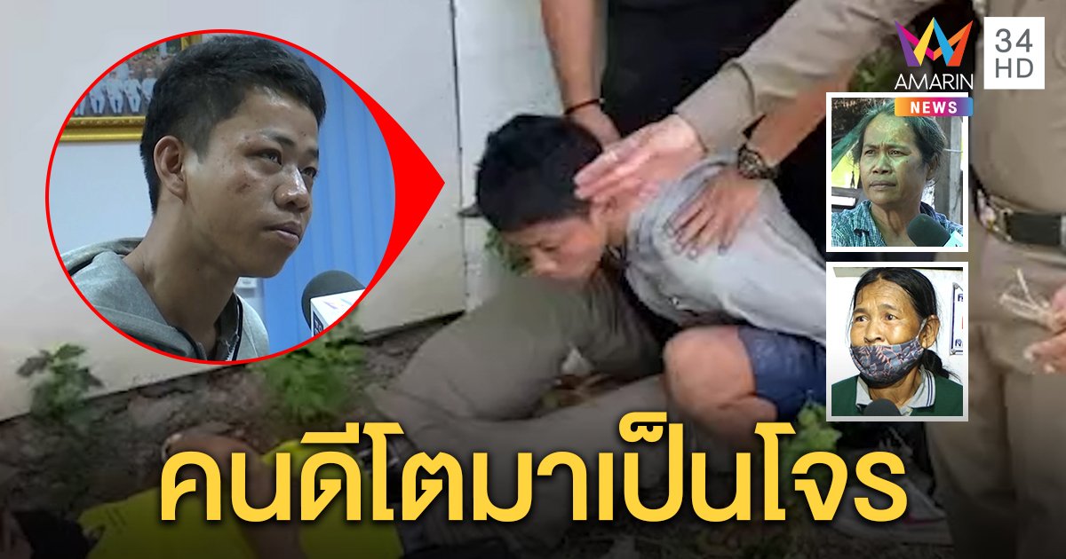 เปิดใจเหยื่อ “ไอ้เม่น” ลวงพ่อเด็ก 13 ออกบ้านก่อนฉุดขืนใจ แฉวัยเด็กบ้านแตกแม่ติดยา (คลิป)