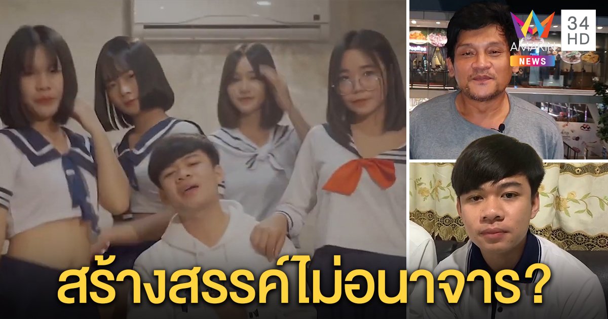วิจารณ์ยับ! MV หยามสาวญี่ปุ่น ศิลปินยันไม่เจตนา ยอมเปลี่ยนชื่อเพลงจบดราม่า (คลิป)