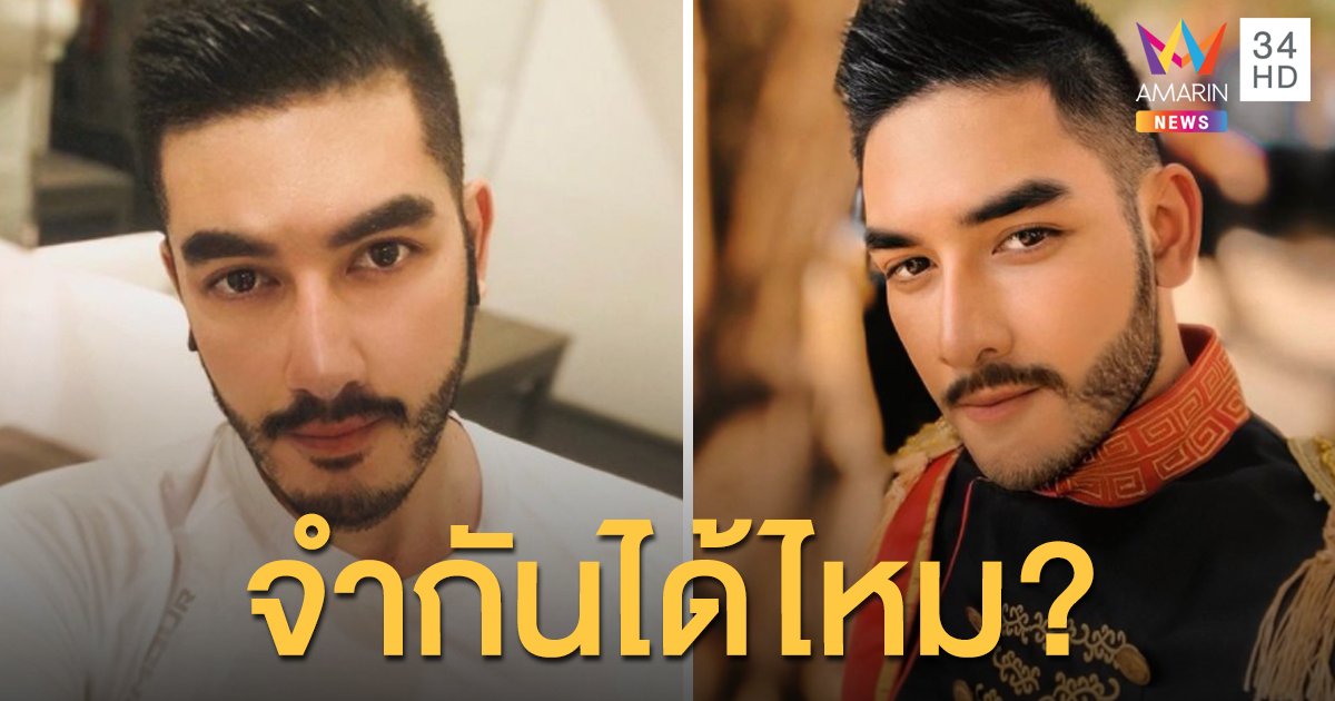 จำกันได้ไหม..?? “สิงโต เดอะสตาร์” เปลี่ยนลุคสุดหล่อคมเข้มมาก!!