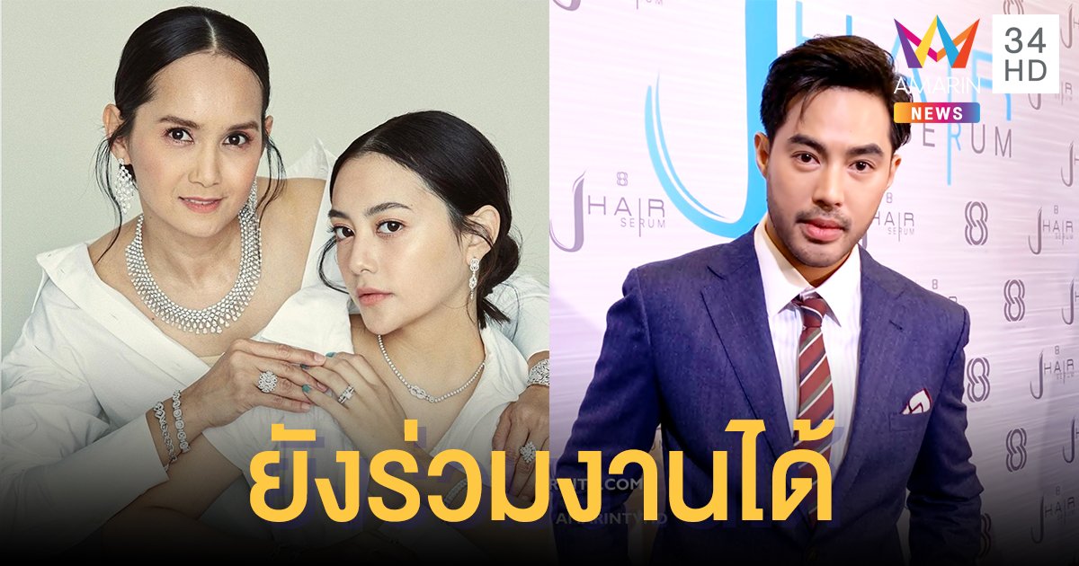 “ขวัญฤดี” รับ “หยดน้ำ” สภาพจิตใจดี หลังเลิก “ท็อป จรณ”