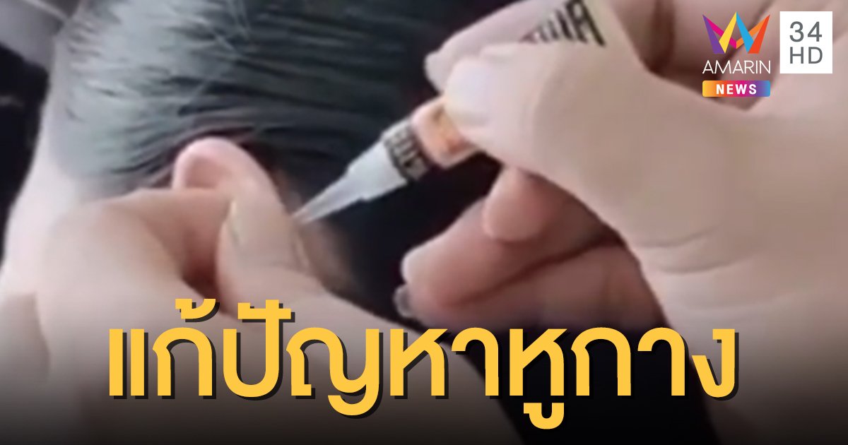 ช่างแต่งหน้าร้านพรีเวดดิ้ง หยอด "กาวตราช้าง" แก้ปัญหาเจ้าสาวหูกาง