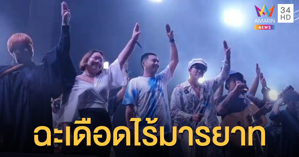 ดราม่า Cat Expo หนุ่มอ้างเป็นอดีตทีมงานฉุนพา แอมมี่-ไผ่-รุ้ง ขึ้นเวที ฉะเดือดไร้มารยาท