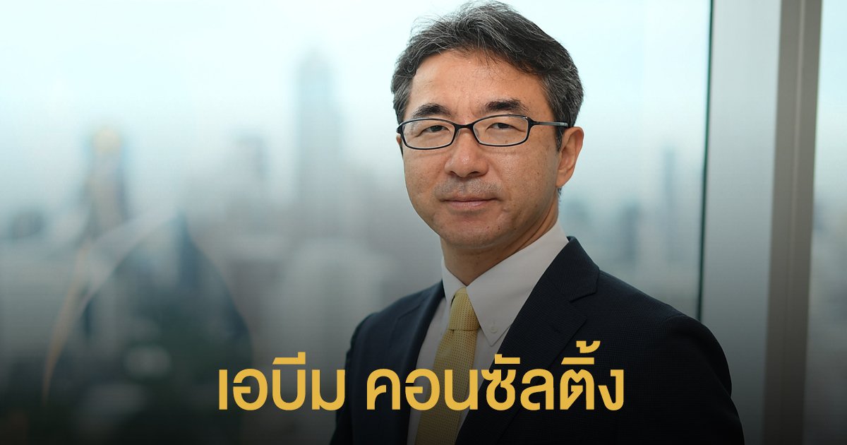 เอบีม คอนซัลติ้ง ประเทศไทย เข้าร่วมเป็นพันธมิตร SAP Concur