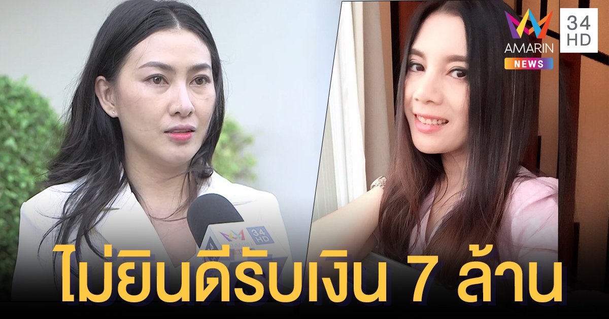 “อีฟ แม็กซิม” เปิดใจหลังศาลนัดสืบพยาน ยันไม่รับเงิน ขอดำเนินคดีกับ “กานต์-แซนวิช” ถึงที่สุด