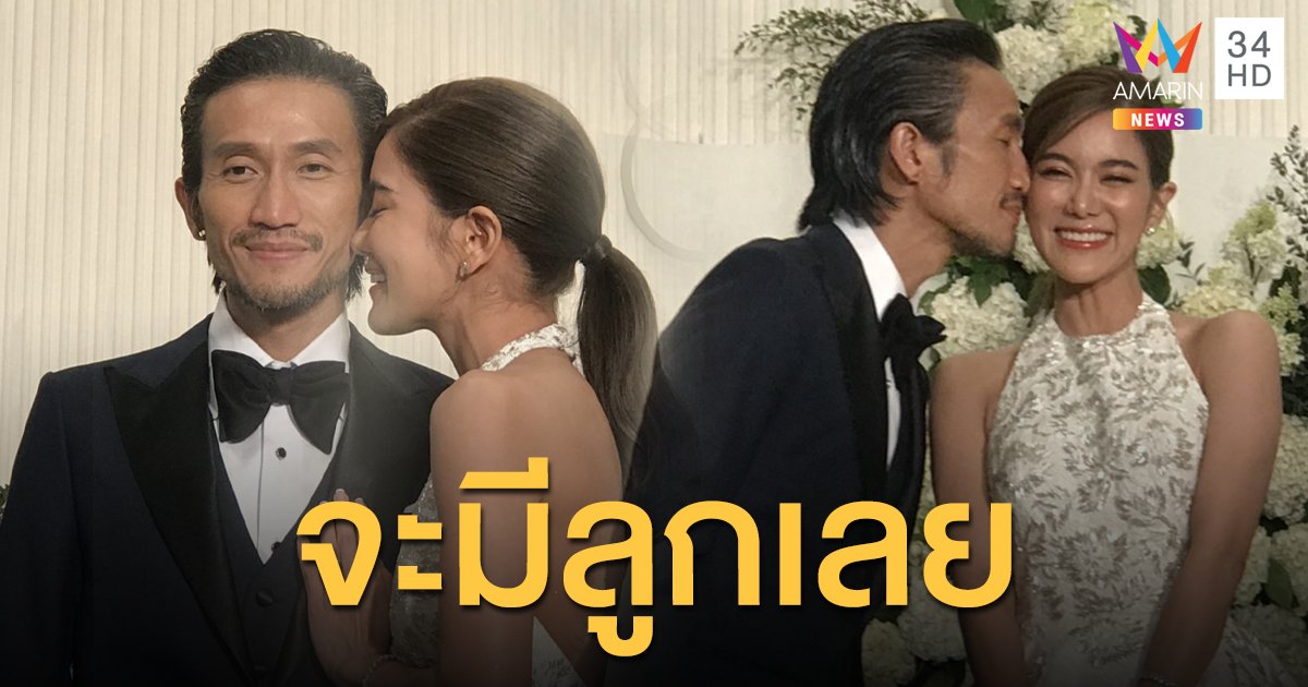 น้ำตาแห่งความสุข! "ก้อย-ตูน" เปิดใจอยากจะมีลูกเลย แพลนน้องแฝด!