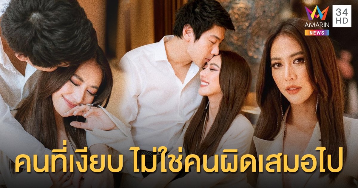 "น้ำหวาน เดอะเฟซ" พร้อมพูดเรื่องจริง ลั่นคนที่เงียบ ไม่ใช่คนผิดเสมอไป