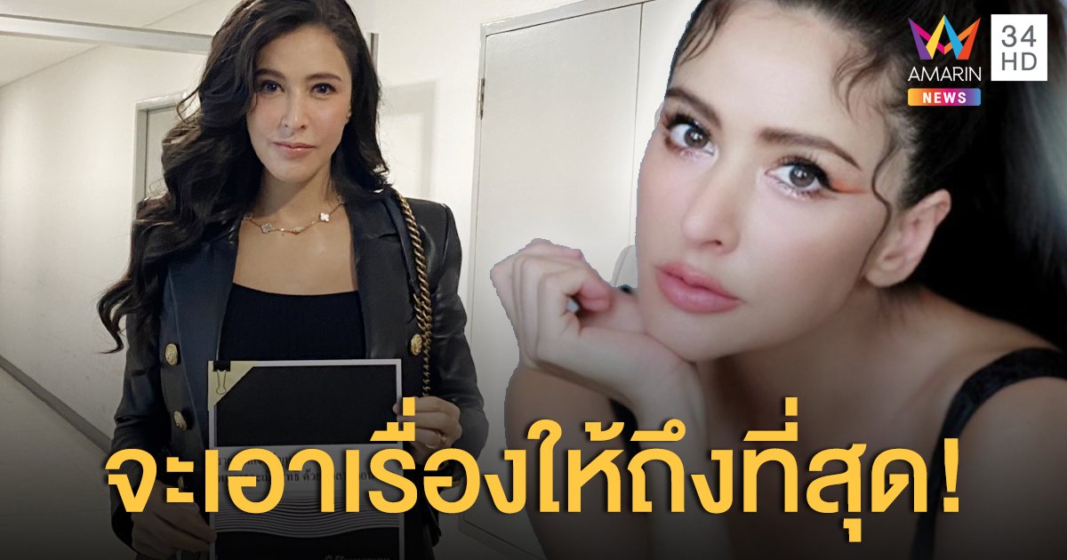 “ศรีริต้า”เข้าแจ้งความ ลั่นเอาเรื่องให้ถึงที่สุด ! หลังถูกตัดต่อคลิปโป๊ 