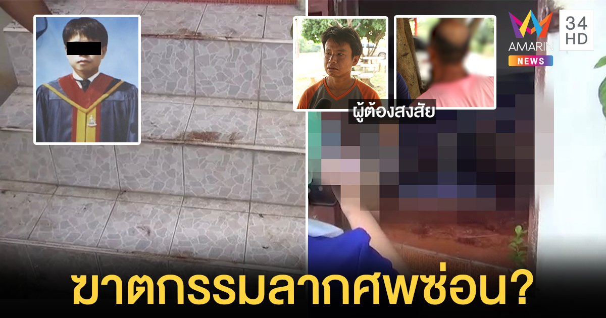 น้องทนายดังตายปริศนาในปั๊มร้าง พิรุธรอยลากศพเลือดเป็นทาง 2 ผู้ต้องสงสัยปัดเอี่ยว (คลิป)