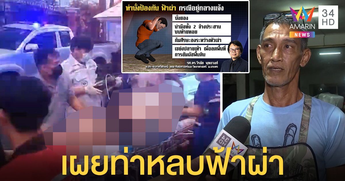 สลด! ฟ้าผ่าลงคันเบ็ดหนุ่มตกปลารับเคราะห์ ผู้รู้แนะเลี่ยงดิน - น้ำ ช่วงอากาศแปรปรวน (คลิป)