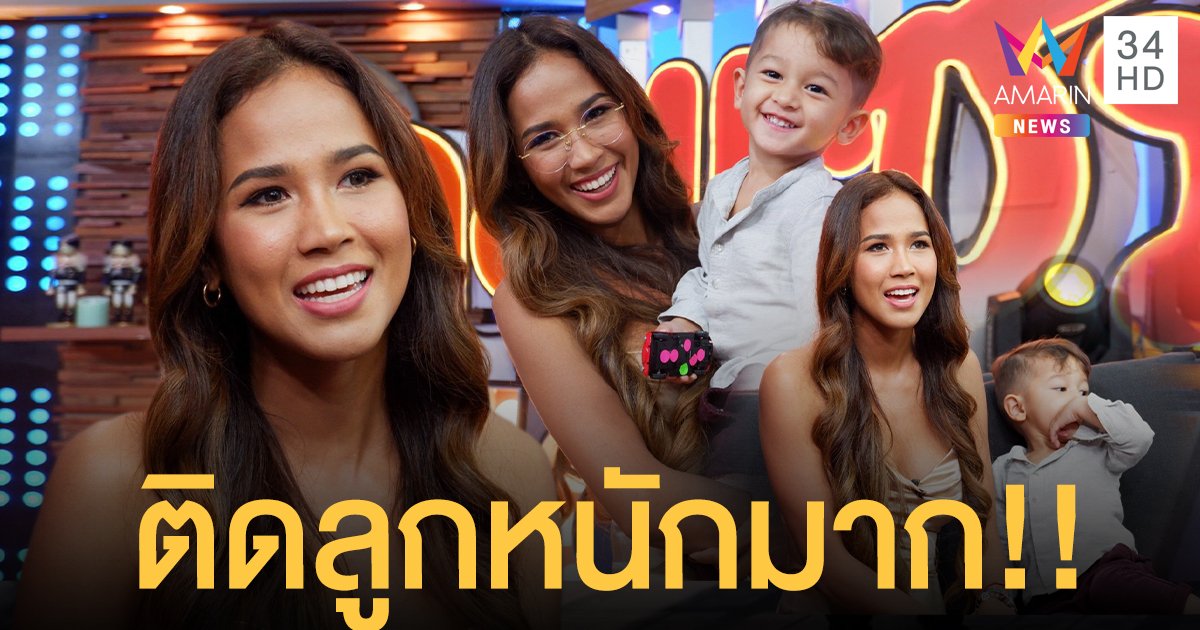 “เมญ่า นนธวรรณ” เผยเรื่องราวชีวิตตลอด 6 เดือนในบ้านสามี ลั่นตอนนี้สามีติดลูกหนักมาก!!