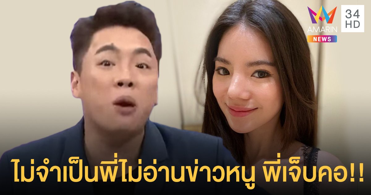 “มดดำ” ตอกกลับ “อิงอิง” พี่ไม่เคยพูดถึงหนู!! ไม่จำเป็นพี่ไม่อ่านข่าวหนูถ้าหนูไม่มีข่าว พี่เจ็บคอ!!