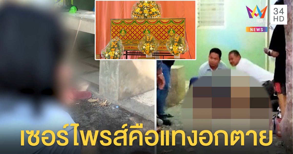 หนุ่มน้อยใจเมียขอตายพิสูจน์รักมีดปักอกดับ เผยอุบเซอร์ไพรส์อีก 8 วันพาจดทะเบียน (คลิป)