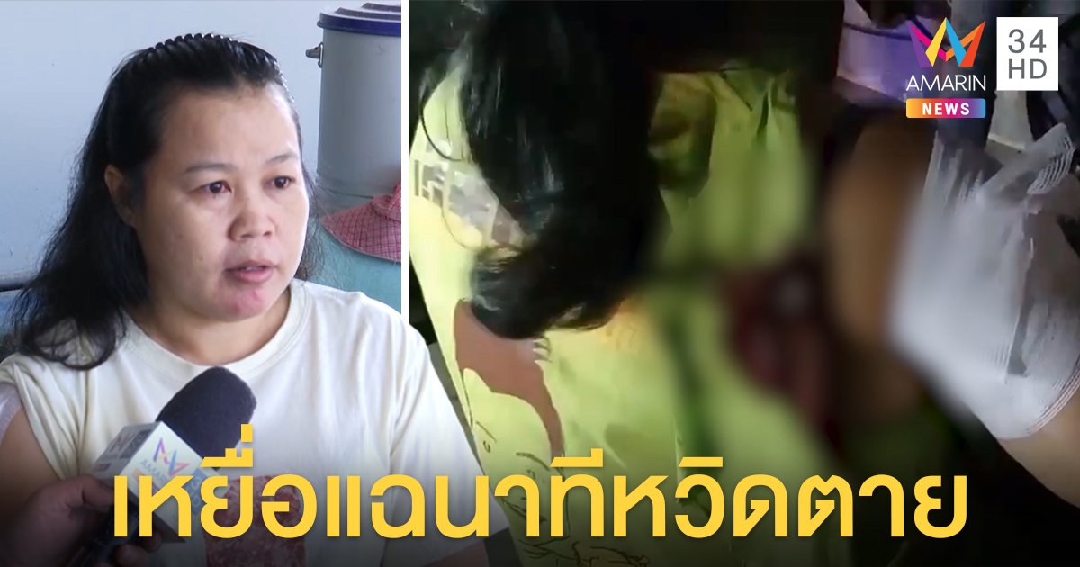 อุดรฯ ผวาซ้ำหนุ่มคลั่งซุ่มมุมมืดแทงสาว คืนเดียวเหยื่อโผล่ห่าง 4 กม.ถูกดักตีรถล้ม (คลิป)