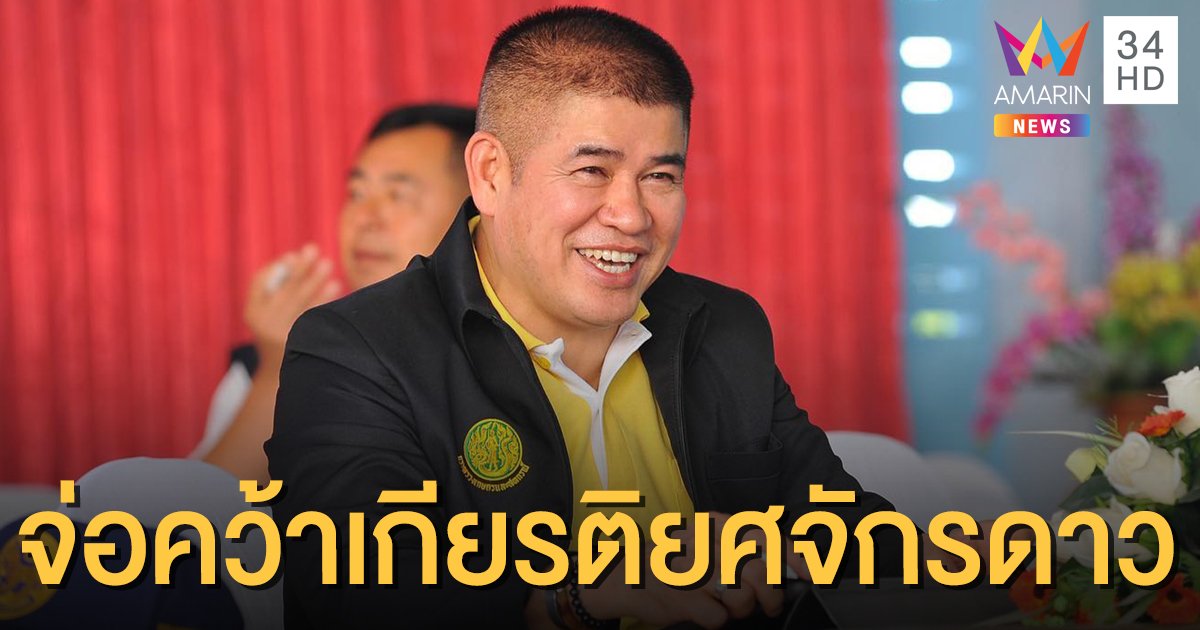 "ธรรมนัส" จ่อคว้าเกียรติยศจักรดาว 64 ศิษย์เก่าเตรียมทหารดีเด่น