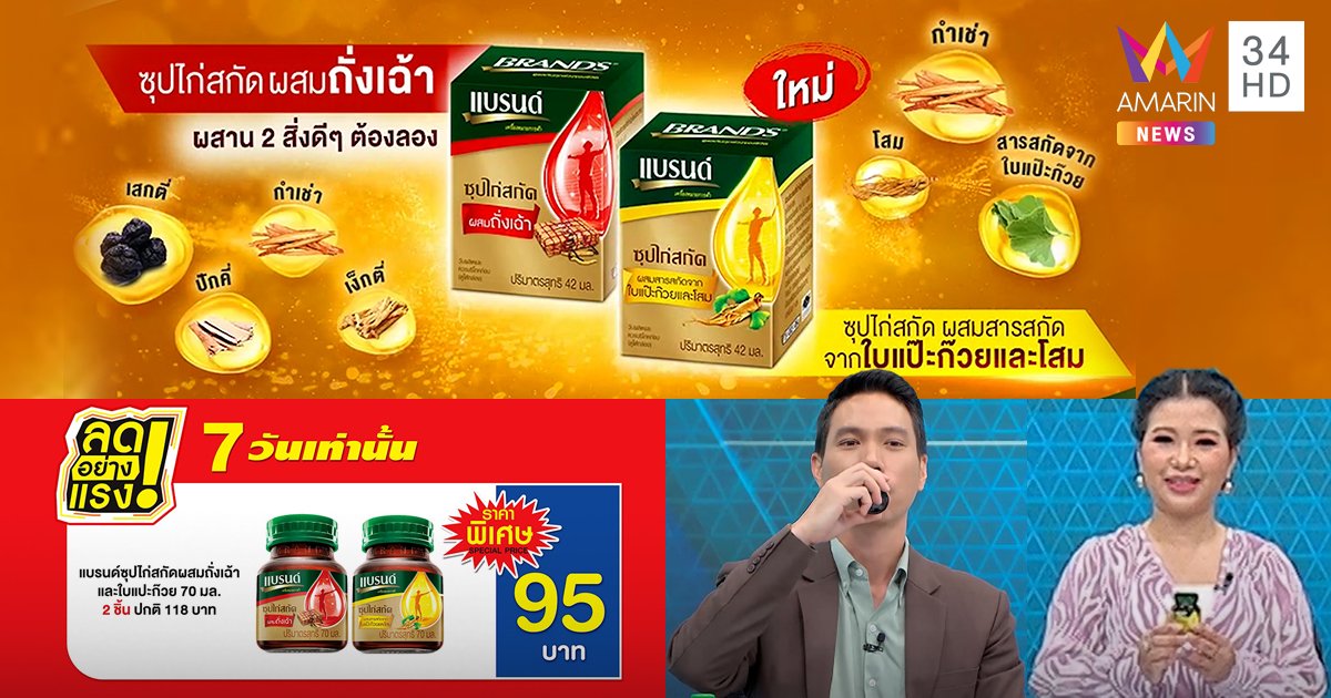 ทางเลือกใหม่! “แบรนด์ซุปไก่” เอาใจคนรักสุขภาพ 2 สูตรปรับสมดุล - ช่วยความจำ