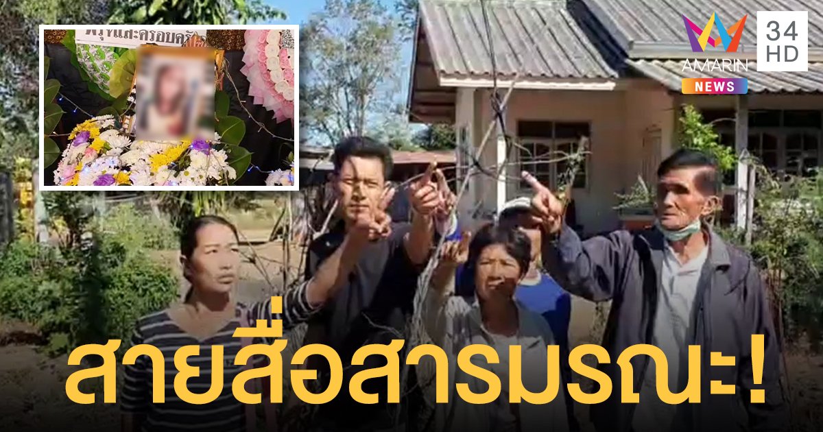 หนุ่มเศร้าพาเมียซ้อน จยย.กลับบ้าน ถูกสายสื่อสารเกี่ยวคอจนรถล้ม ตัวเองเจ็บ-เมียตาย