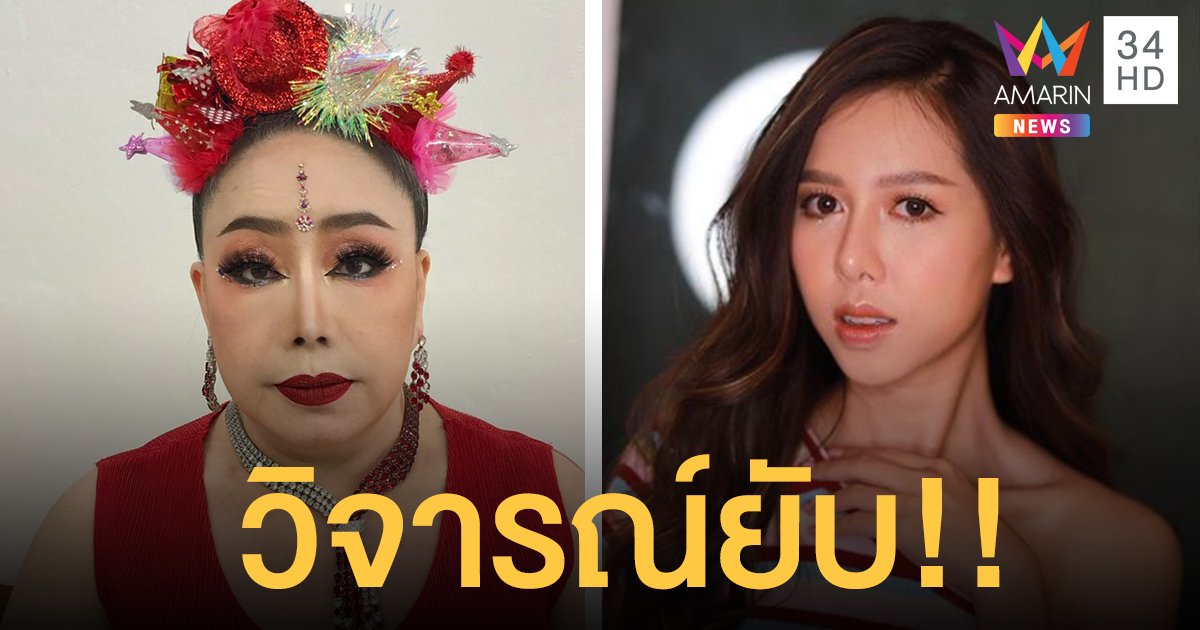"ลีน่า จัง"  ดูถูกนักร้องบ้านนอก "นิ้ง อังคณา" คันนามิวสิคทำเพลงแบบนี้อีกกี่ชาติก็ไม่เกิด!!