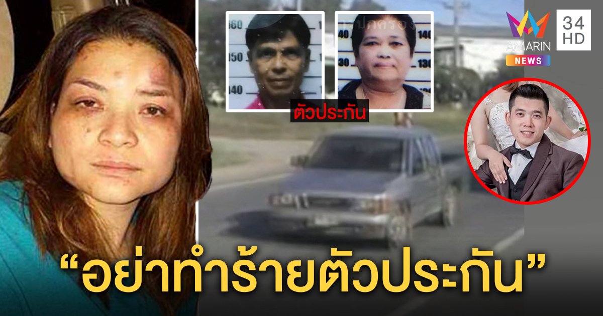 แกะรอย “ไอ้บอย” ชิงรถจับ 2 แม่ลูกเป็นตัวประกัน พบพิกัดขึ้นเหนือ ขู่ฆ่ายกครัวเมียเก่า (คลิป)