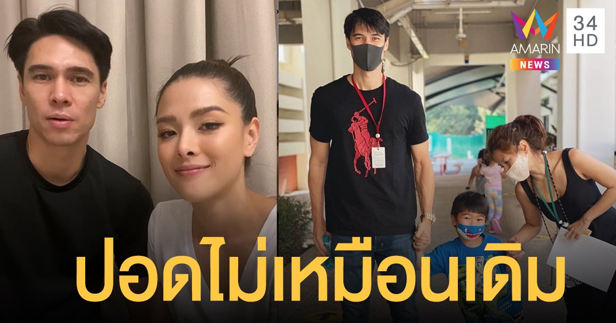 "แมทธิว-ลิเดีย" เผยปอดไม่เหมือนเดิม ไม่อยากให้ใครติดโควิด-19 เหมือนตน เตือนอย่าการ์ดตก!!