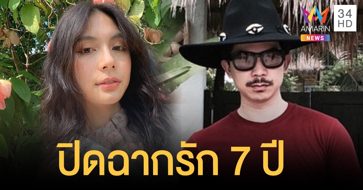 “ฟ้า ษริกา” รับบอกเลิก “เฟิด สล็อตแมชชีน” ไม่มีมือที่ 3 ทดลองอยู่ด้วยกันแล้วไปไม่รอด