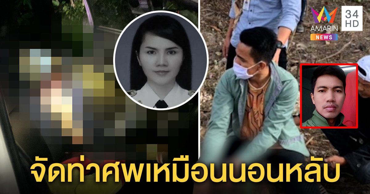 สุดเหี้ยม! "โอชา" นั่งคู่ศพแฟน 7 ชม.ไขกระจกรถระบายคาวเลือด เพื่อนวินช็อกไม่รู้มีปืน (คลิป)