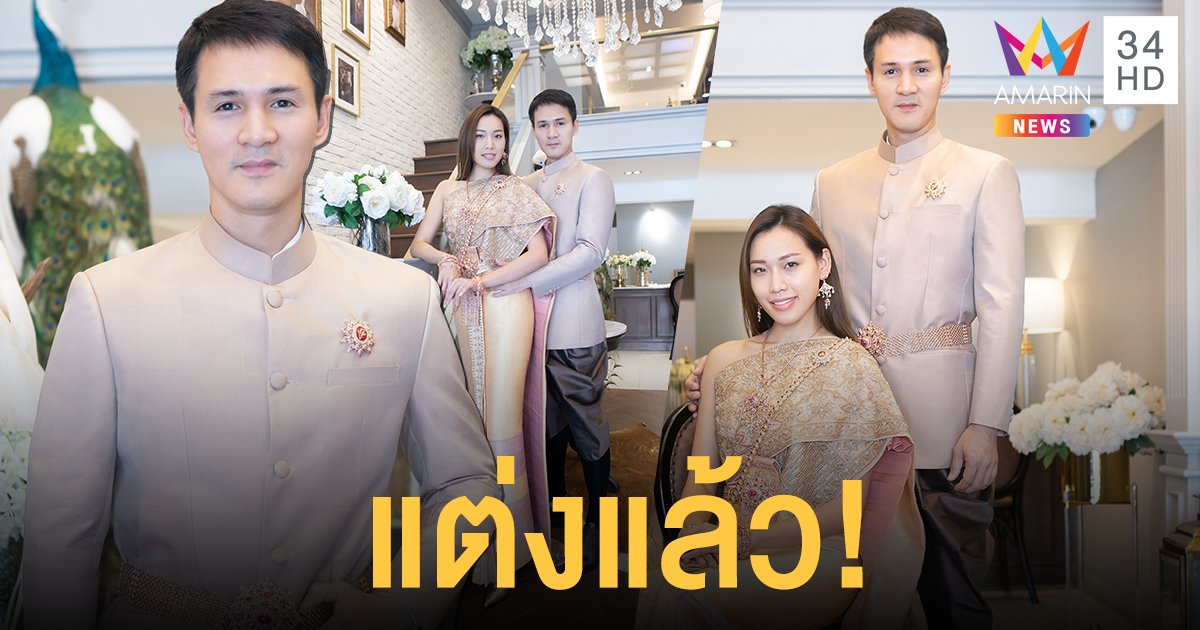 "เปปเปอร์ UHT"  จูงมือแฟนสาวนอกวงการ "ครีม ศุภากร" เข้าพิธีวิวาห์สุดชื่นมื่น