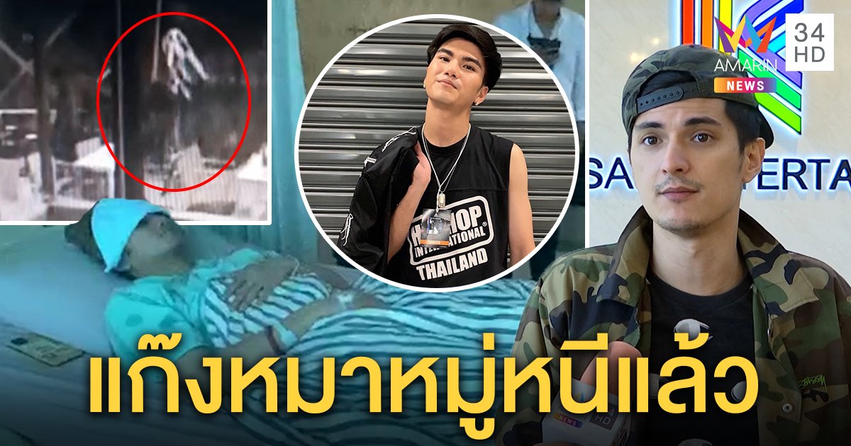 ชิน-ชินวุฒ เลือดขึ้นหน้าฉะหมาหมู่สกรัม "น้องแบงค์" 2 ทมิฬหนี แม่วอนสู้คดี (คลิป)