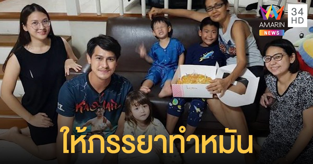 ยังไหว! “น้ำ รพีภัทร” ทำงานเลี้ยงดูครอบครัวใหญ่ เผยภรรยาเตรียมปิดอู่หลังคลอดลูกคนที่ 3