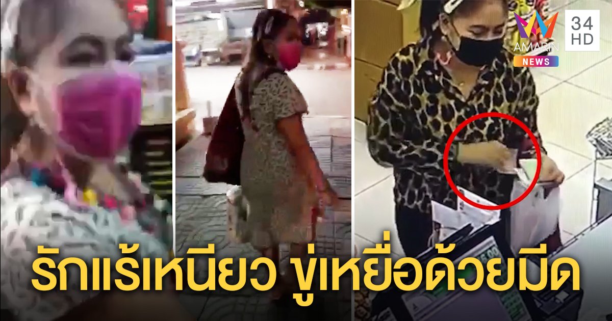 เจอตัวแล้ว! ป้ารักแร้เหนียวเหยื่อแค้นชี้หน้าด่าโดนชักมีดขู่ อึ้งแปลงโฉมหัวทองเป็นดำ (คลิป)