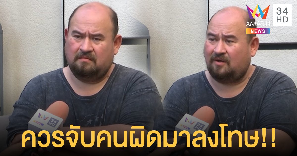 “หม่อมถนัดแดก” ลั่นควรจับคนผิดมาลงโทษ หลังทำโควิดระบาดรอบ2