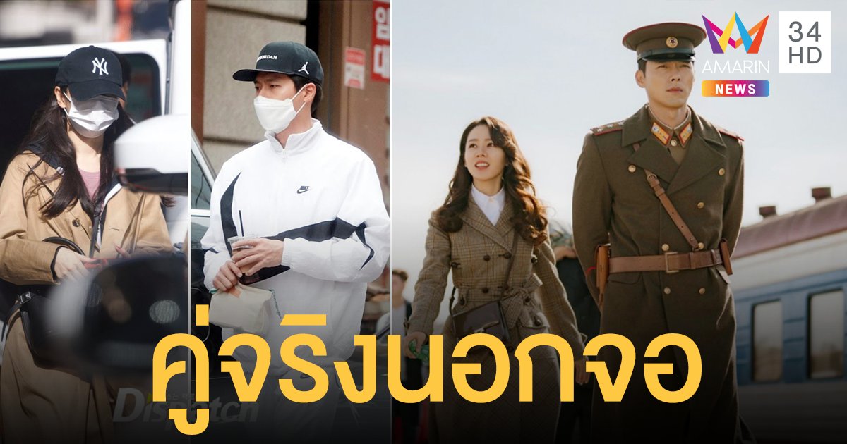 สื่อเกาหลีใต้ประกาศ "ฮยอนบิน-ซน เยจิน" คบจริงนอกจอ รอต้นสังกัดคอนเฟิร์ม