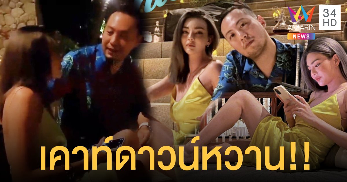 “ดิว อริสรา” ควงแฟนหนุ่มบินเคาท์ดาวน์หวาน ที่ภูเก็ต!!