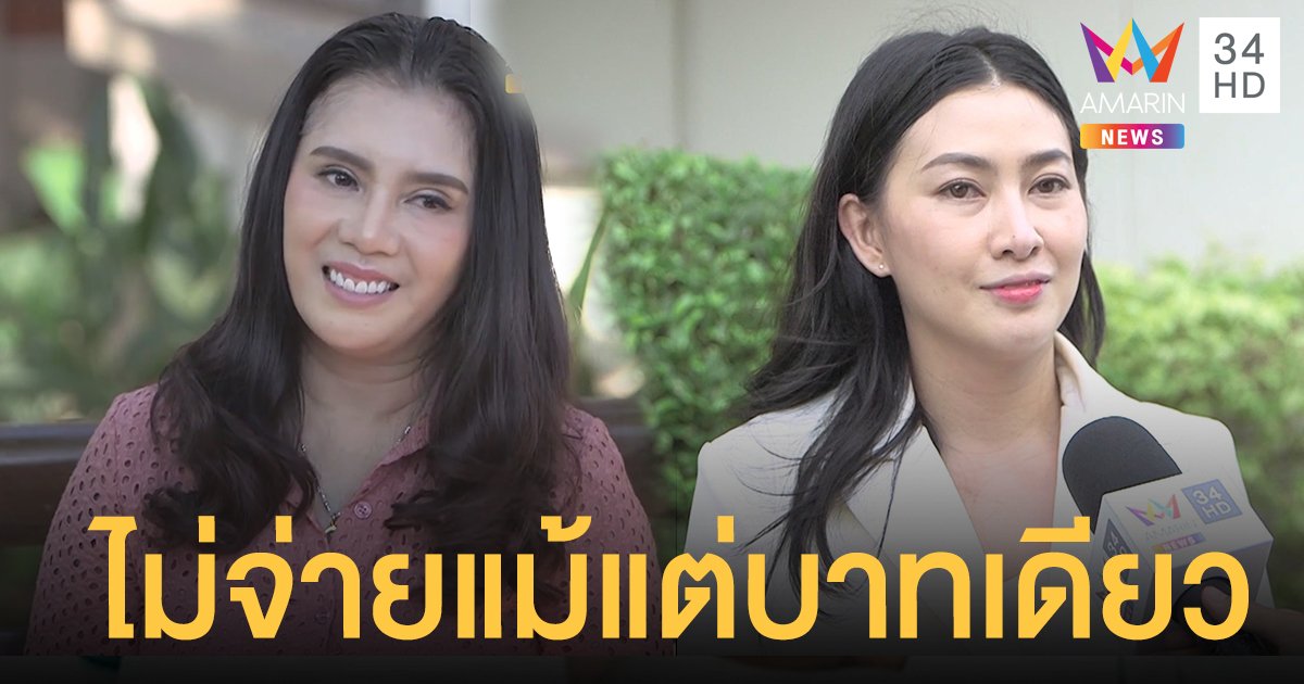 “กานต์” เผย “เสก” เสีย รายได้นับ 10 ล้าน ยันไม่จ่ายเงินคดี “อีฟ” รร. คู่กรณี “น้องลอนดอน” ตัดสินใจใหม่ ไม่ฟ้อง!