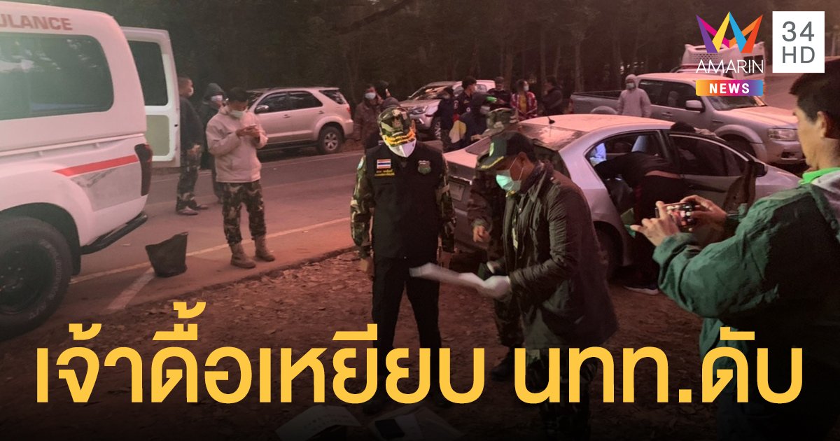 ปิดลานกางเต็นท์เขาใหญ่ไม่มีกำหนด หลังช้างป่า "เจ้าดื้อ" เหยียบตาวัย 80 ดับคาเต็นท์