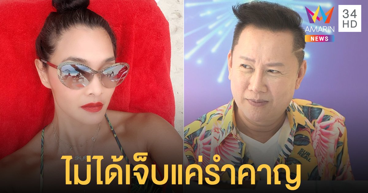 “ณวัฒน์” เปิดใจปมโพสต์เดือดถึง “ลูกเกด เมทินี” ไม่ได้เจ็บคำว่า "บ้า" รู้สึกท้อแท้รำคาญ
